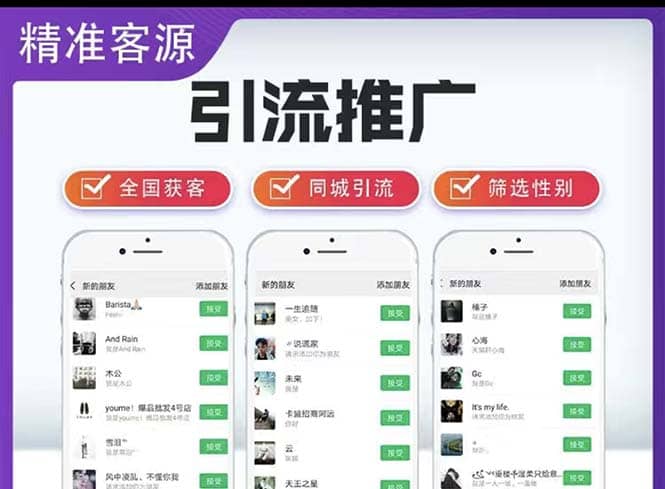 微信简单易上手引流方法,无门槛 小白即可操作 日引流300+【详细玩法教程】-博学库