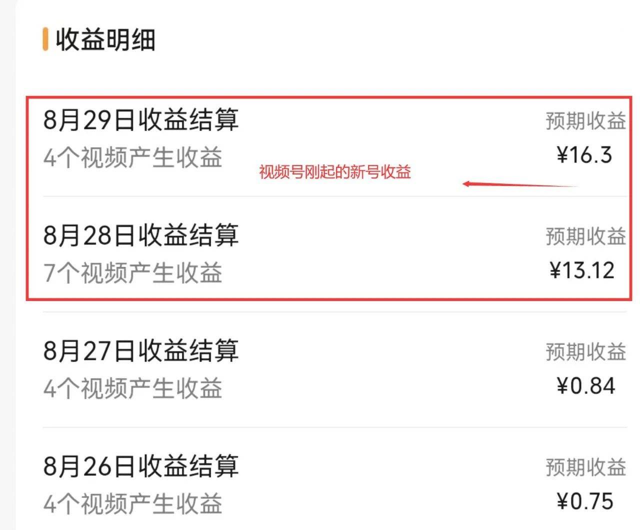 (7719期)视频号流量变现训练营公测1.0:一个人搞五个视频号,每个账号收益30-50 (7719期)视频号流量变现训练营公测1.0:一个人搞五个视频号,每个账号收益30-50