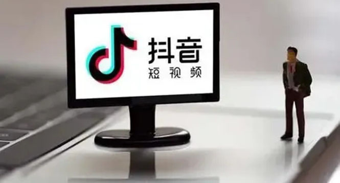 企业抖音运营实操课,企业不能错过的变现生态-博学库