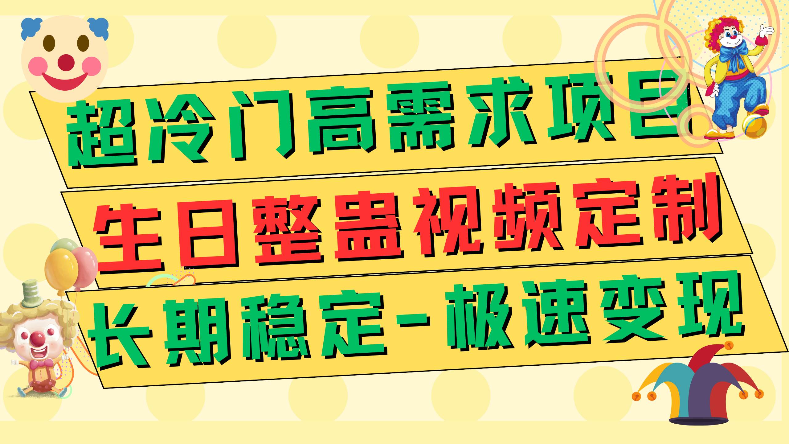 高端朋友圈打造，卖虚拟资源月入5万-博学库