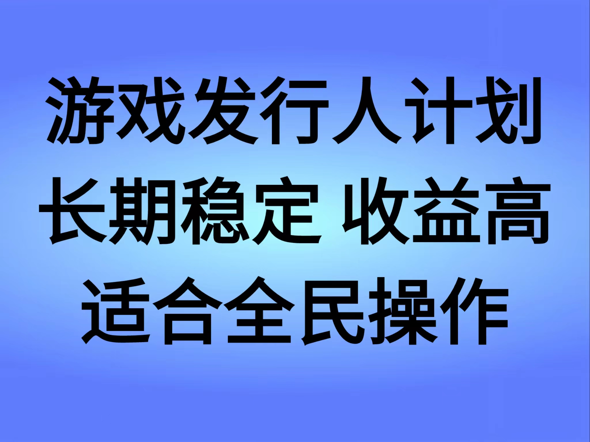 抖音’无尽的拉格郎日“手游,全新懒人玩法,一部手机就能操作,小白也能轻松上手,稳定变现-博学库