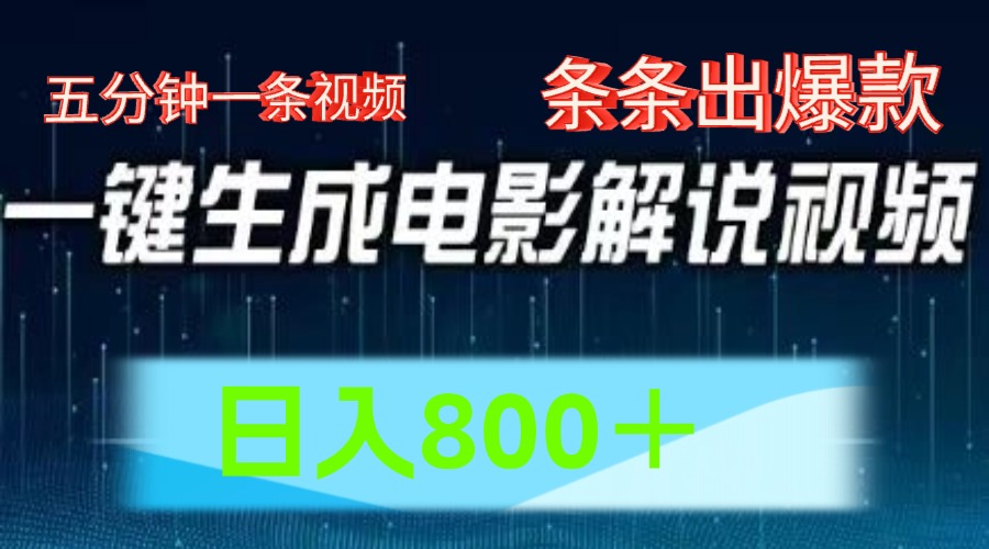 西瓜视频撸流量，简单上手，0粉变现矩阵操作，日入1000＋-博学库