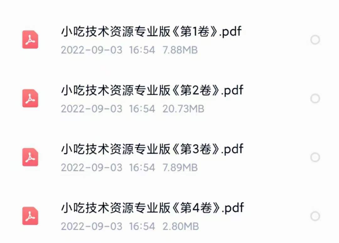 图片[5]-小吃配方淘金项目：0成本、高利润、大市场，一天赚600到6000【含配方】-博学库