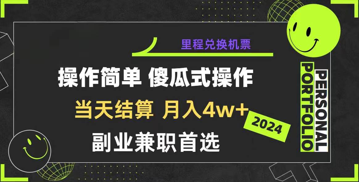 2024年暴力引流,傻瓜式纯手机操作,利润空间巨大,日入3000+小白必学-博学库