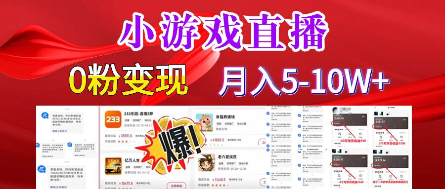 超脑神探小游戏日入5000+爆裂变现,小白一定要做的项目,年入百万不在话下-博学库