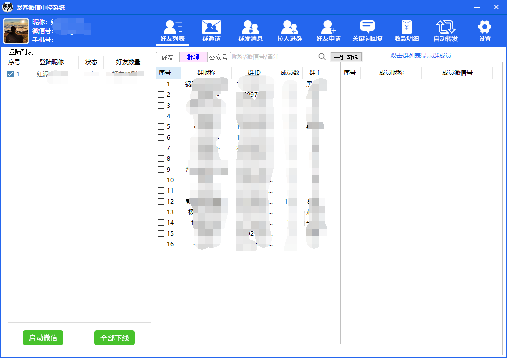 图片[2]-外面收费688微信中控爆粉超级爆粉群发转发跟圈收款一机多用【脚本+教程】-博学库