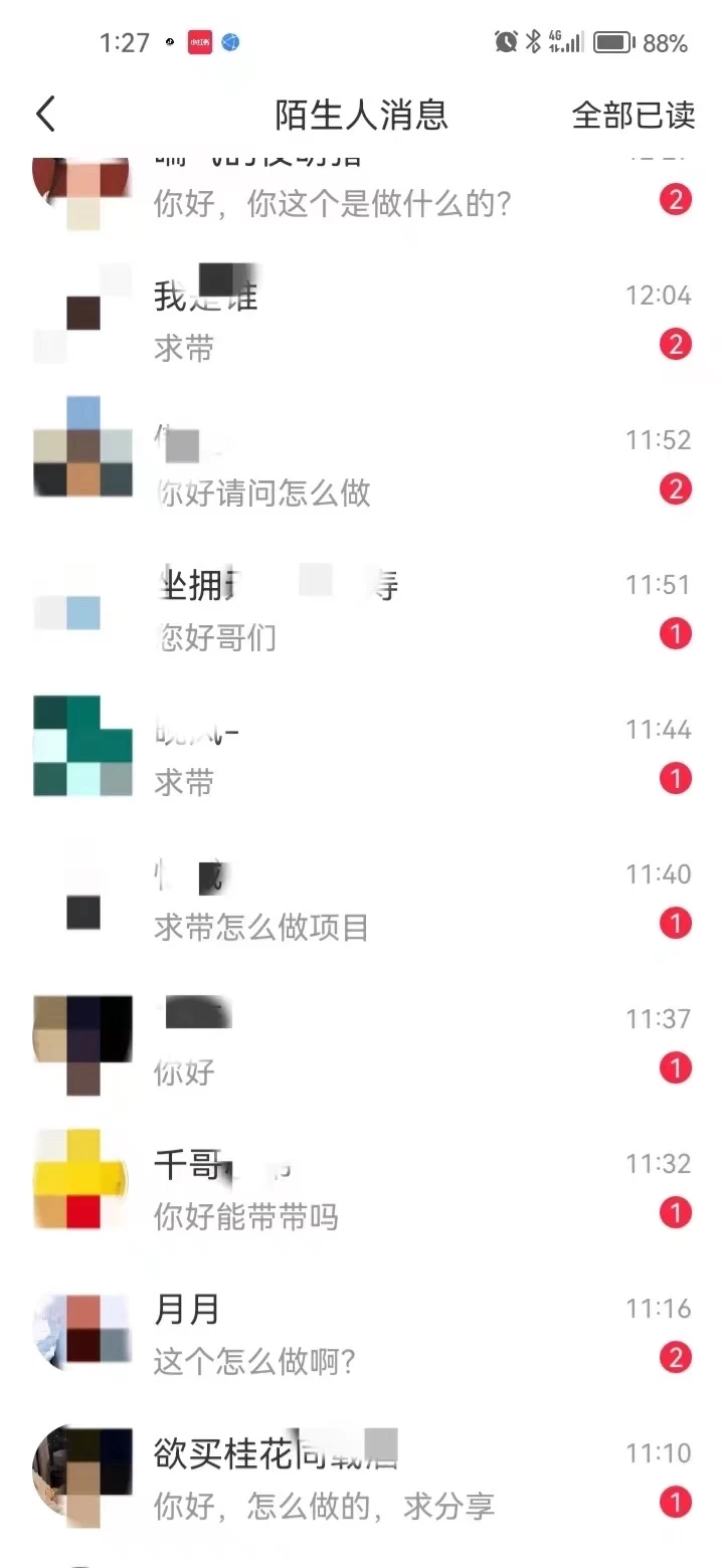 图片[1]-全面解析小红书图文引流日引100私域流量是怎样做到的-博学库