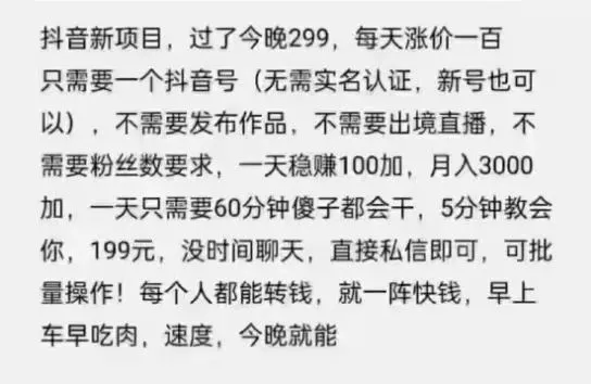摸鱼思维·抖音新项目，一天稳赚100+，亲测有效【付费文章】-博学库