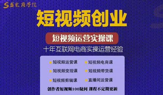 帽哥:短视频创业带货实操课，好物分享零基础快速起号-博学库