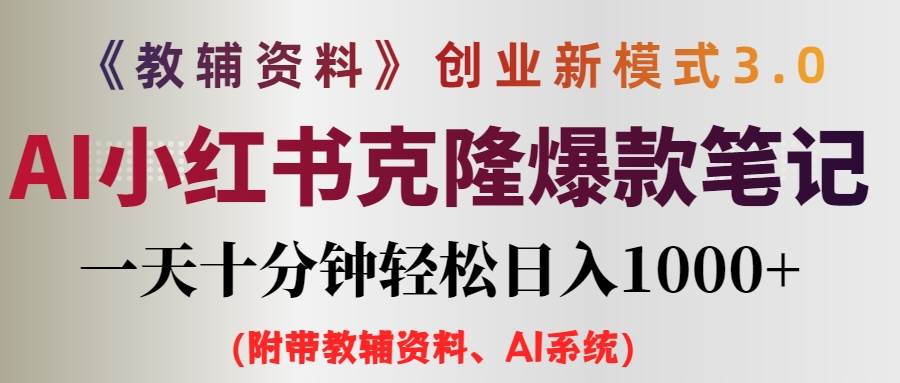 小学教辅资料项目就是前端搞流量,后端卖资料-博学库