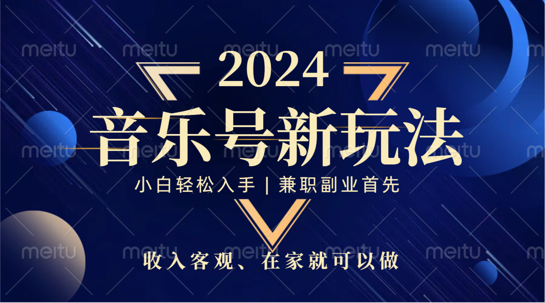 中视频音乐号,纯原创,新手小白都可以-博学库