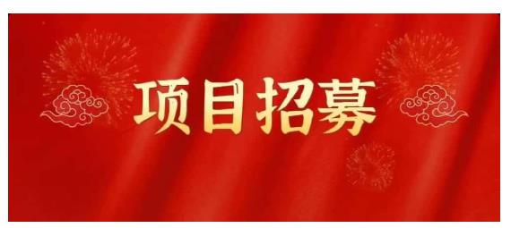 高鹏圈·蓝海中视频项目,长期项目,可以说字节不倒,项目就可以一直做!-博学库