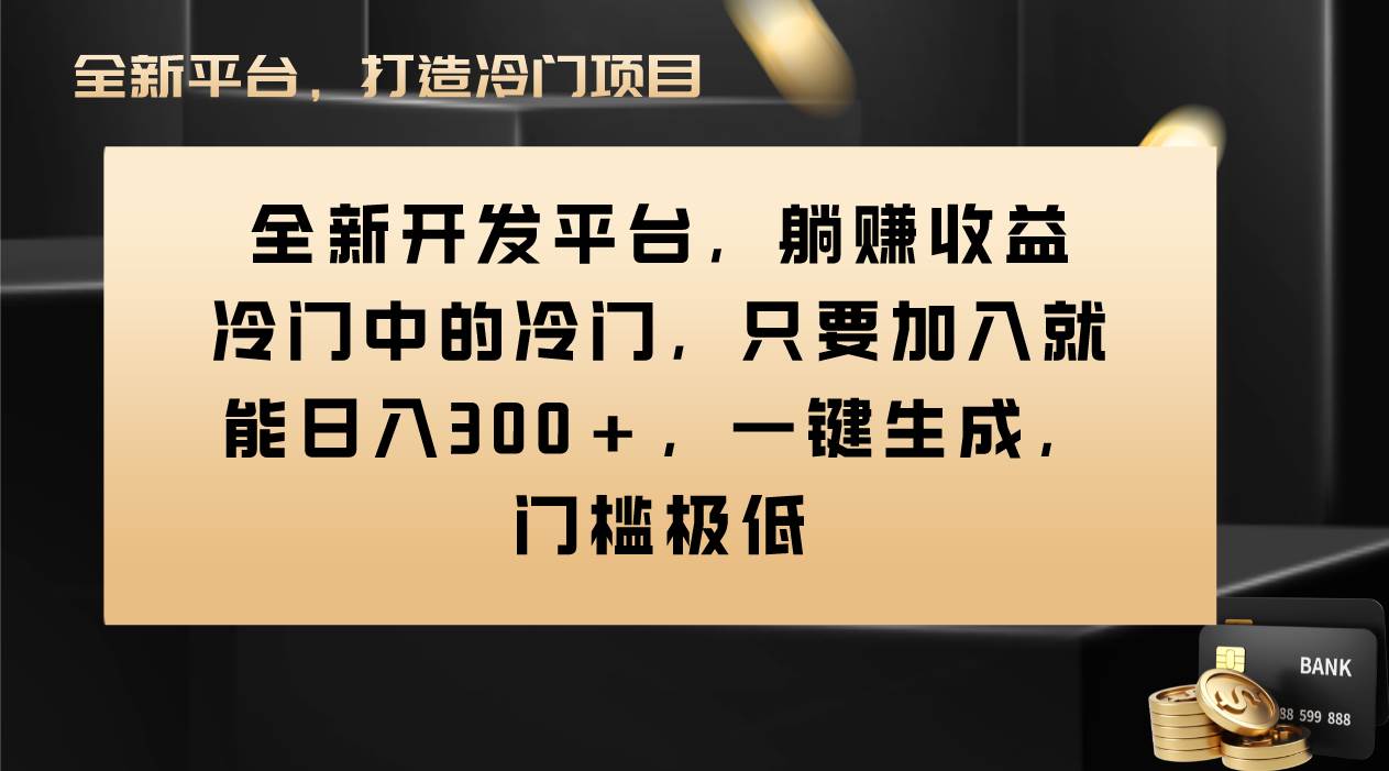Vivo视频平台创作者分成计划,只要加入就能日入300+,一键生成,门槛极低-博学库