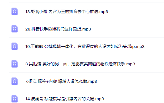 千万粉丝网红教你打造超级IP，人设打造经营粉丝数量快速飙升-博学库