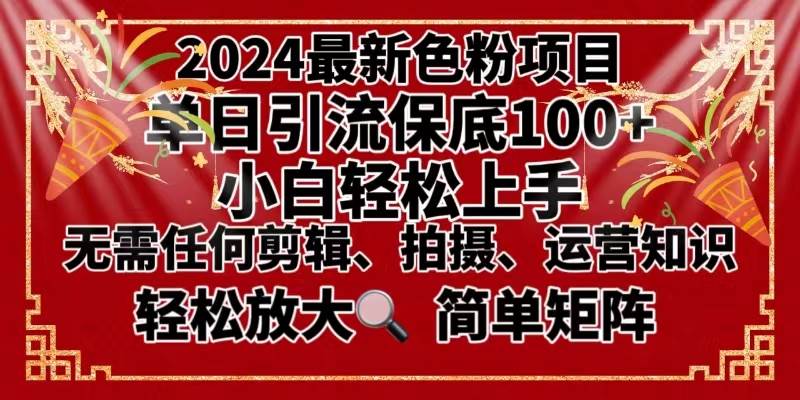 2024最新换脸项目,小白轻松上手,单号单月变现3W+,可批量矩阵操作放大-博学库