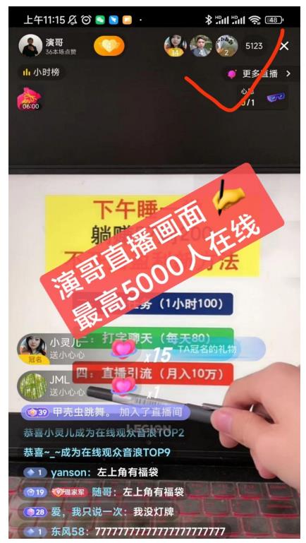 演哥直播变现实战教程,直播月入10万玩法,包含起号细节,新老号都可以