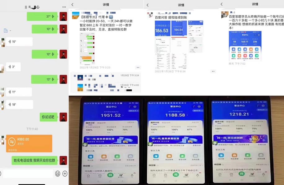 百度知道答项题目(附软件),外面收880一,个小时撸几十块,勤快来的-博学库