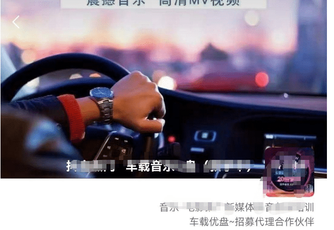 车载u盘暴力私域玩法,一部手机实现日入300+-博学库