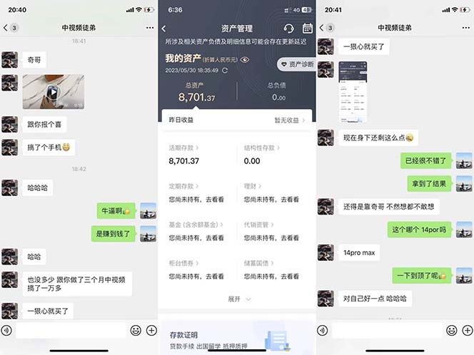 图片[2]-火爆抖音的搞笑盘点中视频项目 （附全套素材包+工具礼包）-博学库
