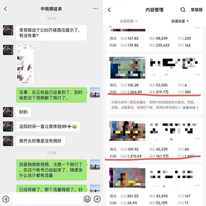 图片[1]-火爆抖音的搞笑盘点中视频项目 （附全套素材包+工具礼包）-博学库