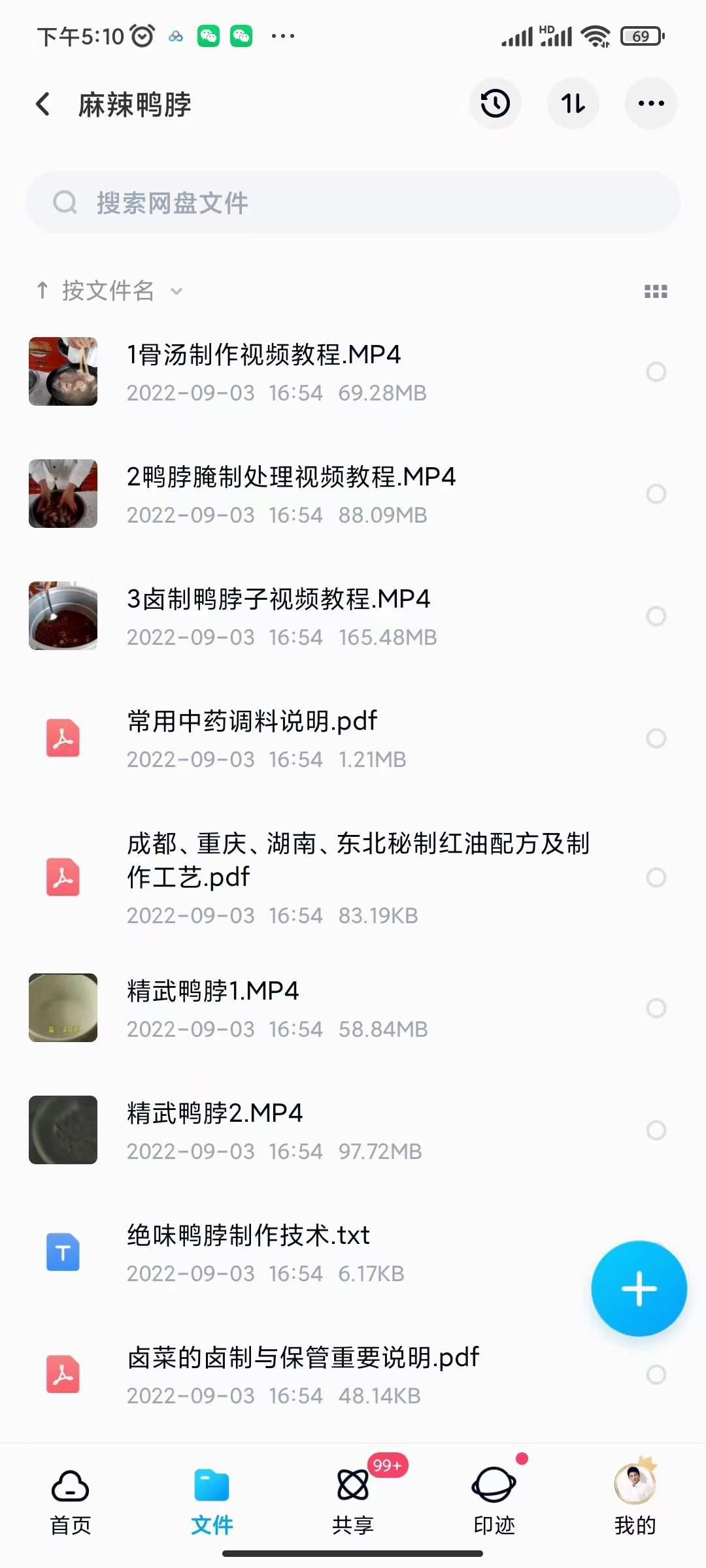 图片[6]-小吃配方淘金项目：0成本、高利润、大市场，一天赚600到6000【含配方】-博学库