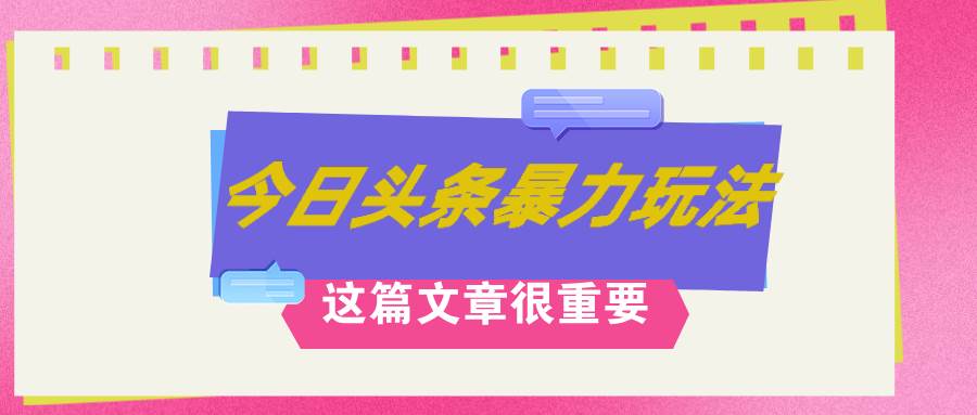 AI创作,八月底最新玩法!!!,轻松日入3k+,错过后悔一生-博学库