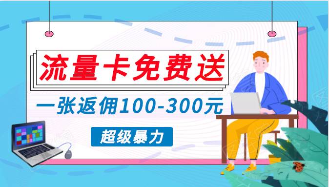 蓝海暴力赛道，0投入高收益，开启流量变现新纪元，月入万元不是梦！-博学库