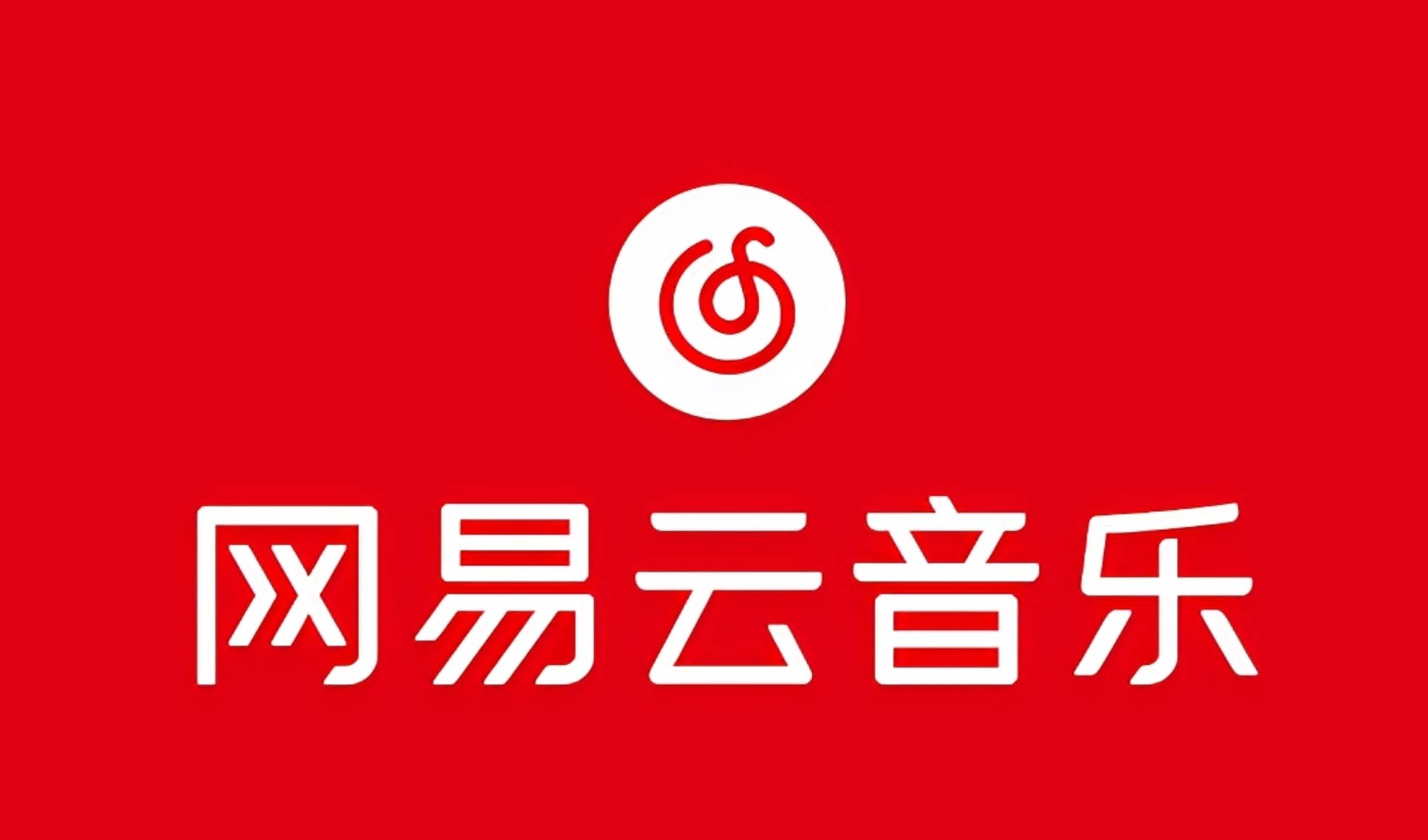 网易音乐人2024.5月最新教程,简单无脑,收益第二天可见-博学库
