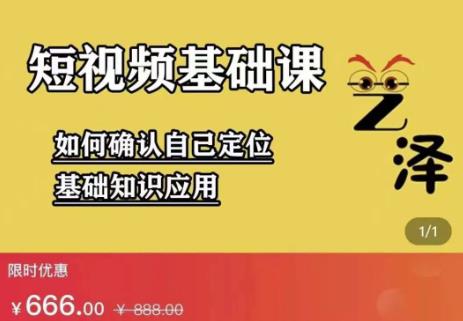 艺泽影视·影视解说,系统学习解说,学习文案,剪辑,全平台运营-博学库