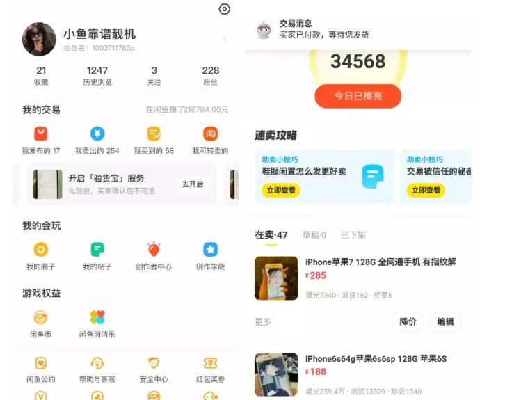 引流哥·闲鱼卖苹果手机项目,教你闲鱼卖货月入上万-博学库