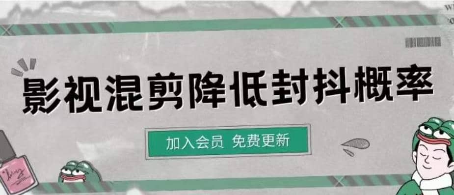 影视剪辑如何避免高度重复,影视如何降低混剪作品的封抖概率【视频课程】-博学库