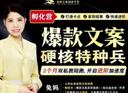 爆款文案硬核特种兵孵化营,实现了每个月2000-30000+的副业增收-博学库