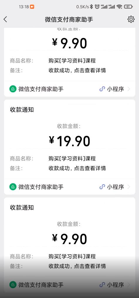 叁心笔记:简单复制粘贴赚钱项目,日入500+,已亲测可行!(小白可做)-博学库