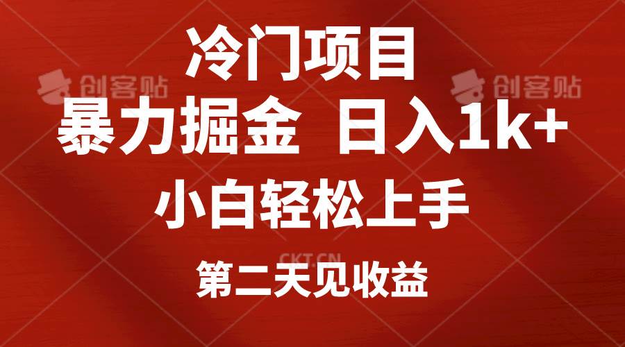冷门项目,靠一款软件定制头像引流 日入1000+小白轻松上手,第二天见收益-博学库