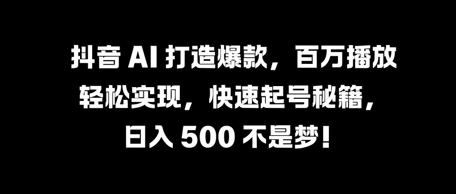 国学变现蓝海赛道,月入1万+,小白轻松操作-博学库