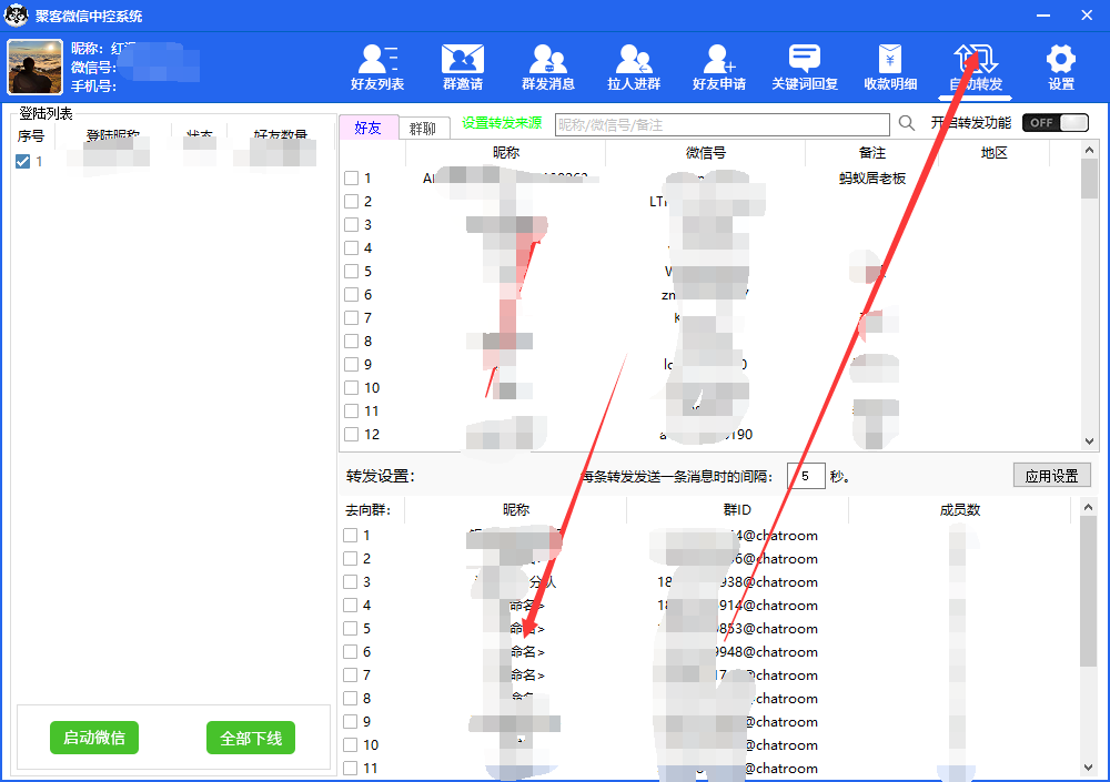 图片[5]-外面收费688微信中控爆粉超级爆粉群发转发跟圈收款一机多用【脚本+教程】-博学库