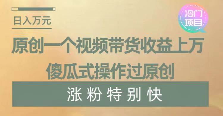 暴利冷门项目,象棋竞技掘金,几分钟一条原创视频,傻瓜式操作-博学库