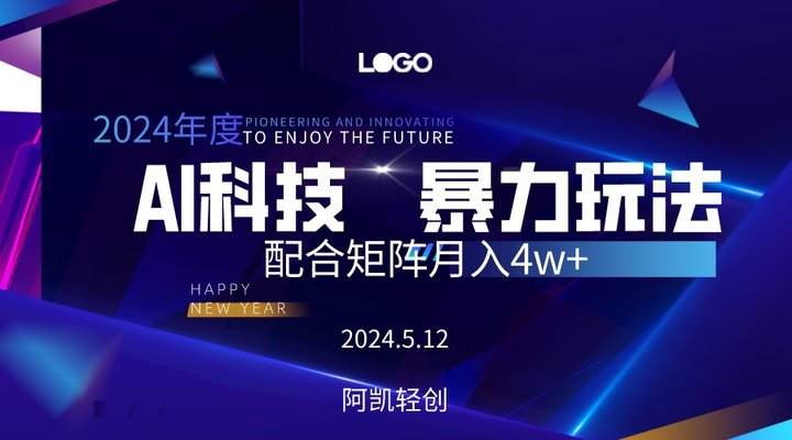 2024AI暴力写头条，小白轻松上手 配合矩阵月入3w不是问题-博学库
