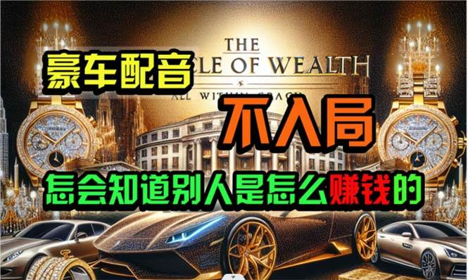 炫富神器,简单无脑粘贴复制,闷声发财,当天见收益,无上限封顶-博学库