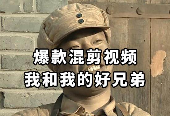10分钟一条原创爆款混剪视频,秒过中视频任务,单日收益800+-博学库