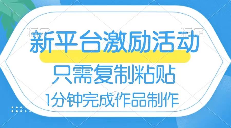 网易有道词典开启激励活动,一个作品收入112,只需复制粘贴,一分钟完成-博学库