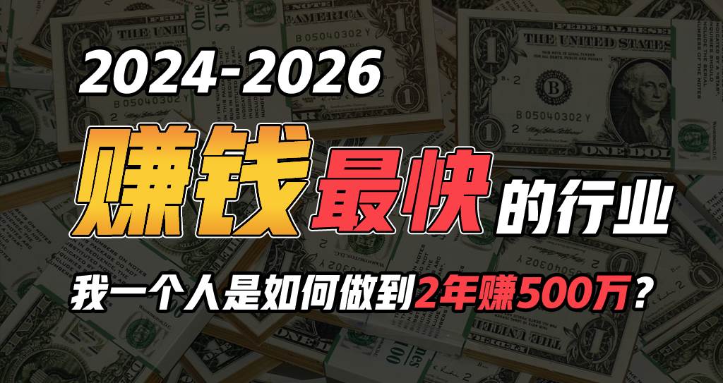 2024年一个人是如何通过“卖项目”实现年入100万-博学库