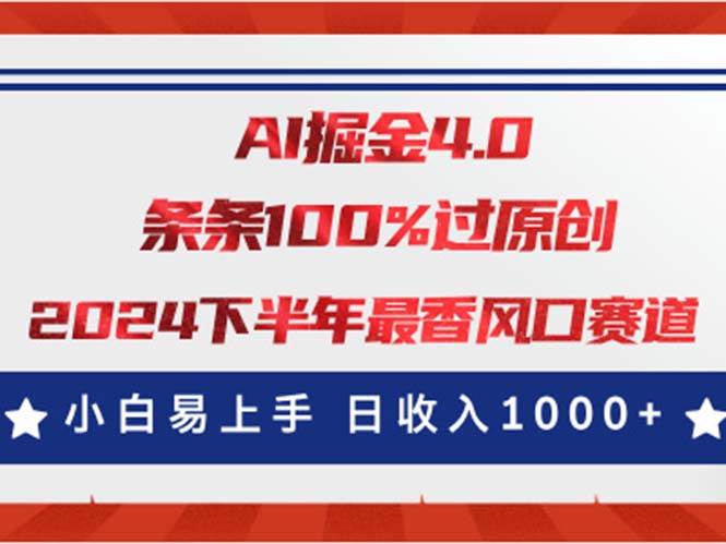 AI掘金4.0玩法,视频号创作分成,最新风口赛道,条条100%过原创,小白…-博学库