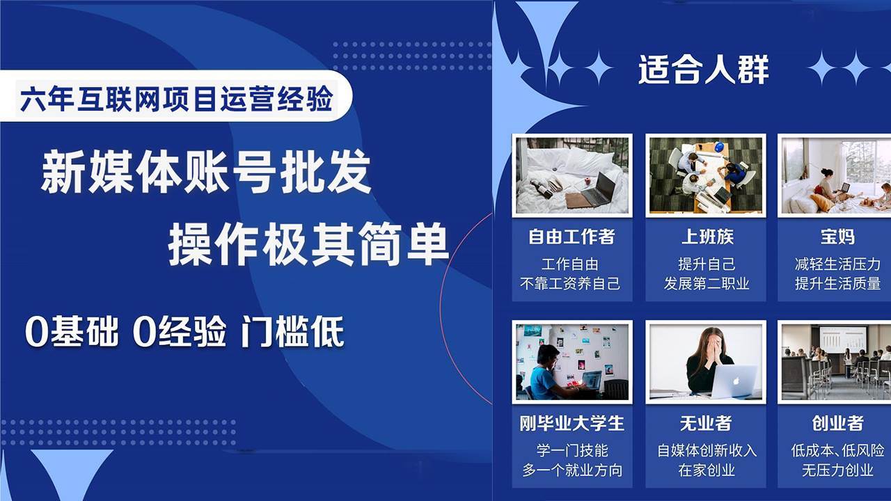 自媒体账号批发，看我怎么一天赚1个W，超简单-博学库