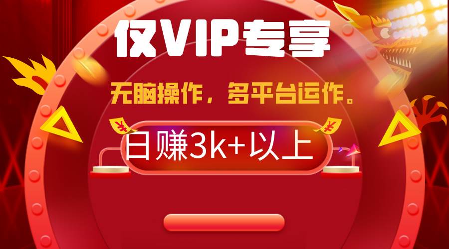 2024年最新一键多平台带货,这么简单无脑的操作日入3k+你玩过吗?几分钟…-博学库