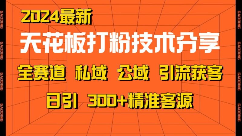 淘宝全站推广课：快速筛选优质款，7天免费流量翻倍，小爆款群策略-博学库
